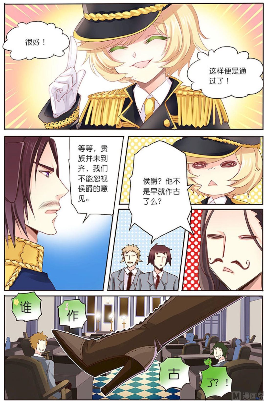 第065话 投票-第65话