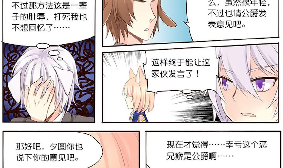 第065话 投票-第65话