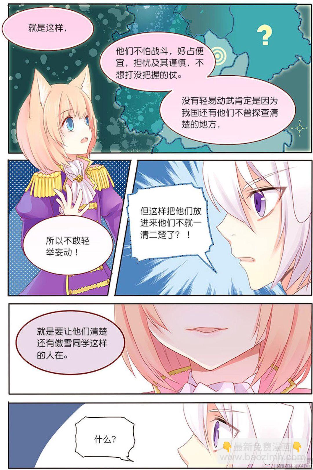 第067话 用意-第67话