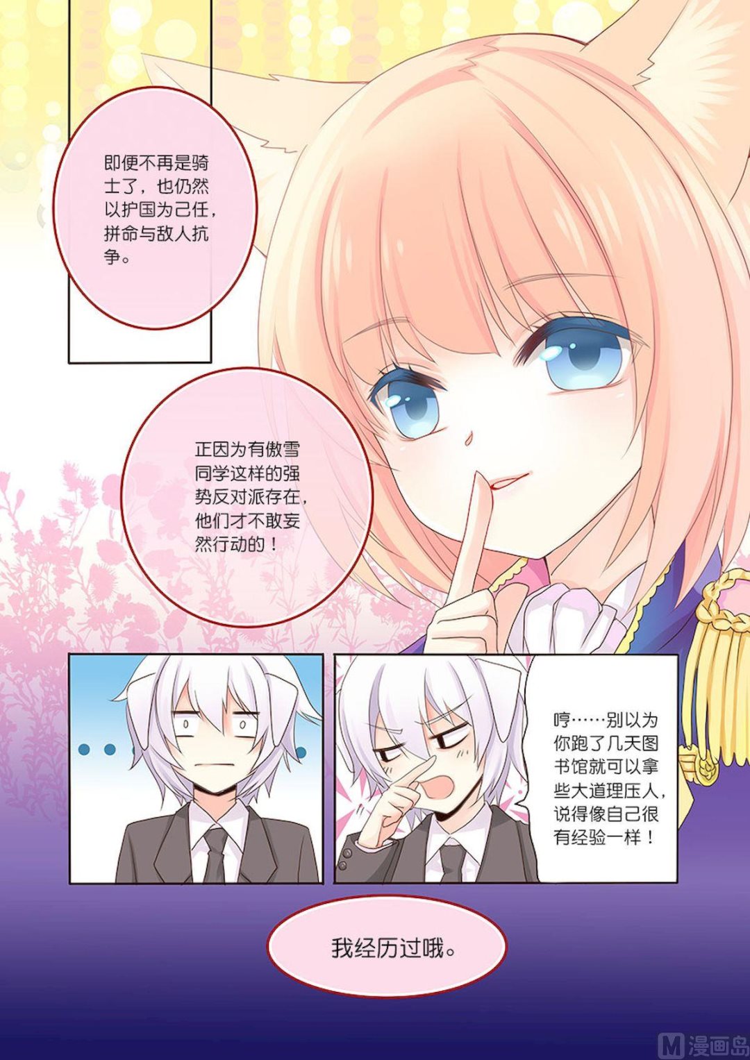 第067话 用意-第67话