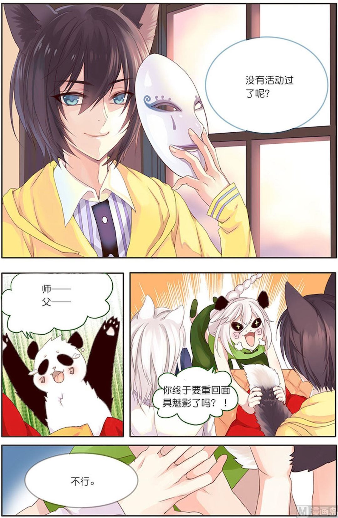 第069话 加速-第69话