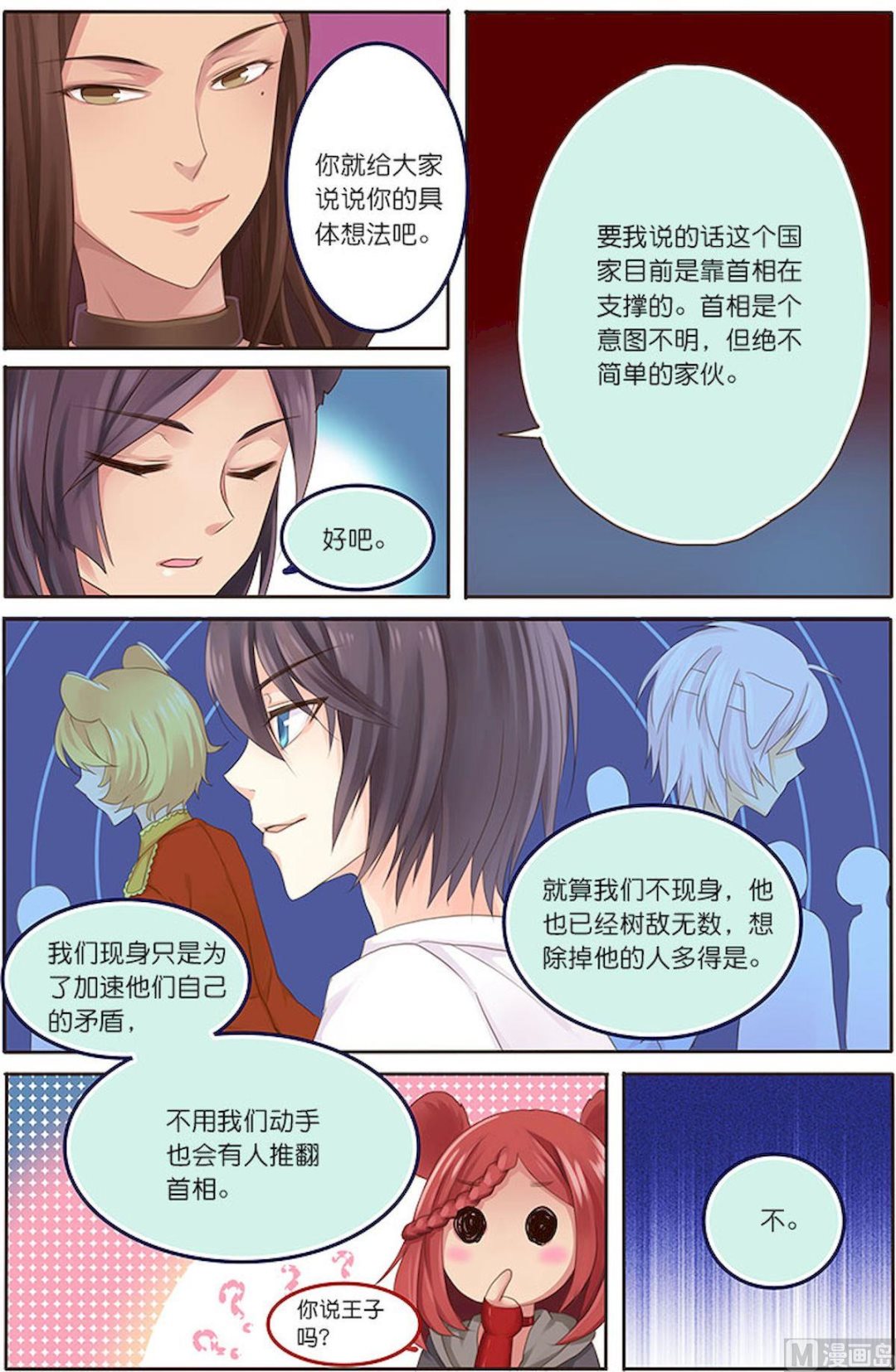 第069话 加速-第69话