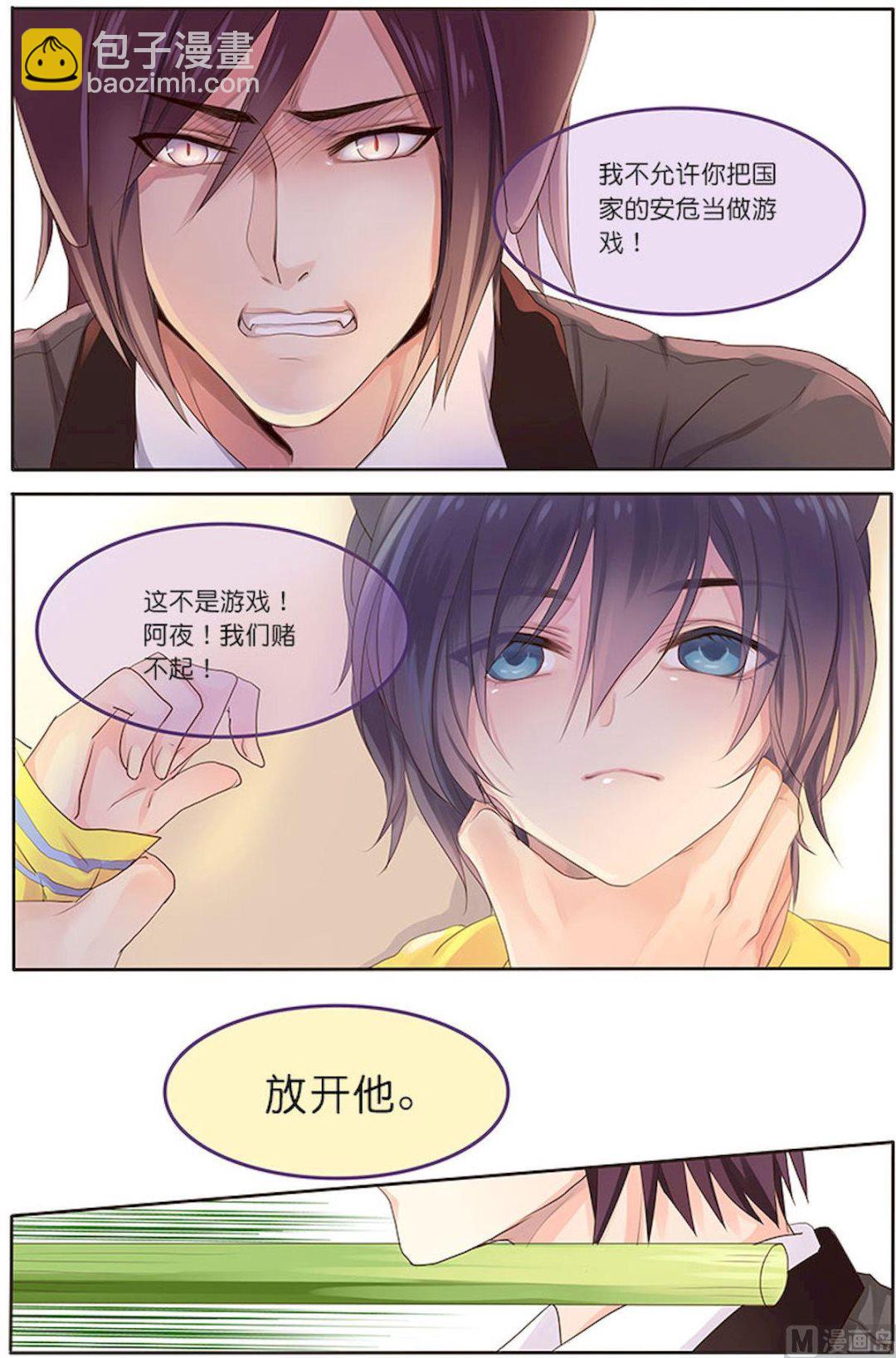 第071话 无法实现的&hellip;&hellip;约定？-第71话