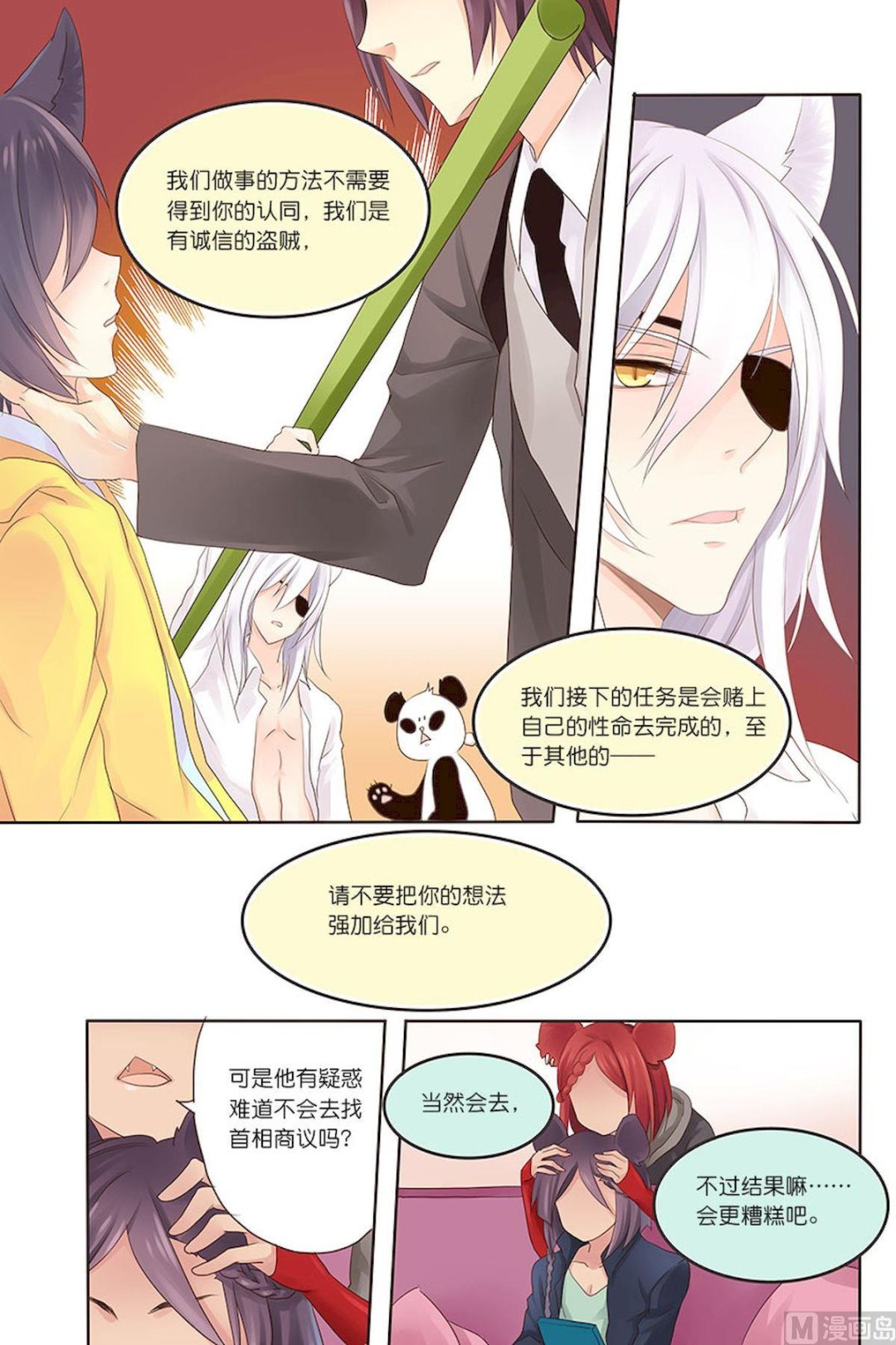 第071话 无法实现的&hellip;&hellip;约定？-第71话