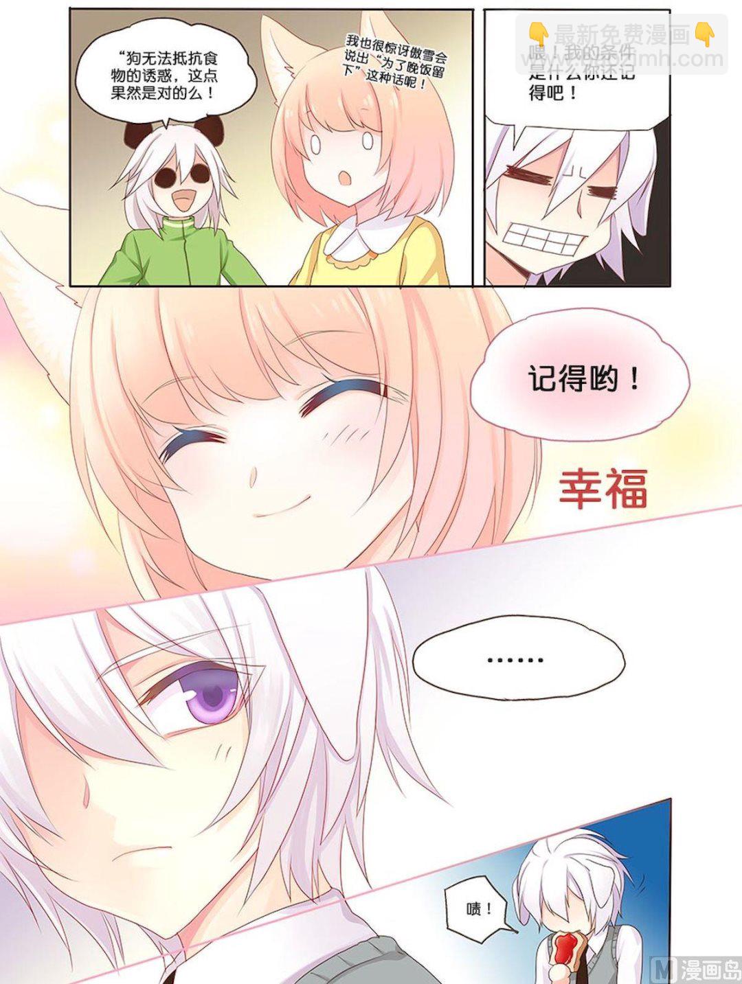 第075话 征服，变盟友-第75话