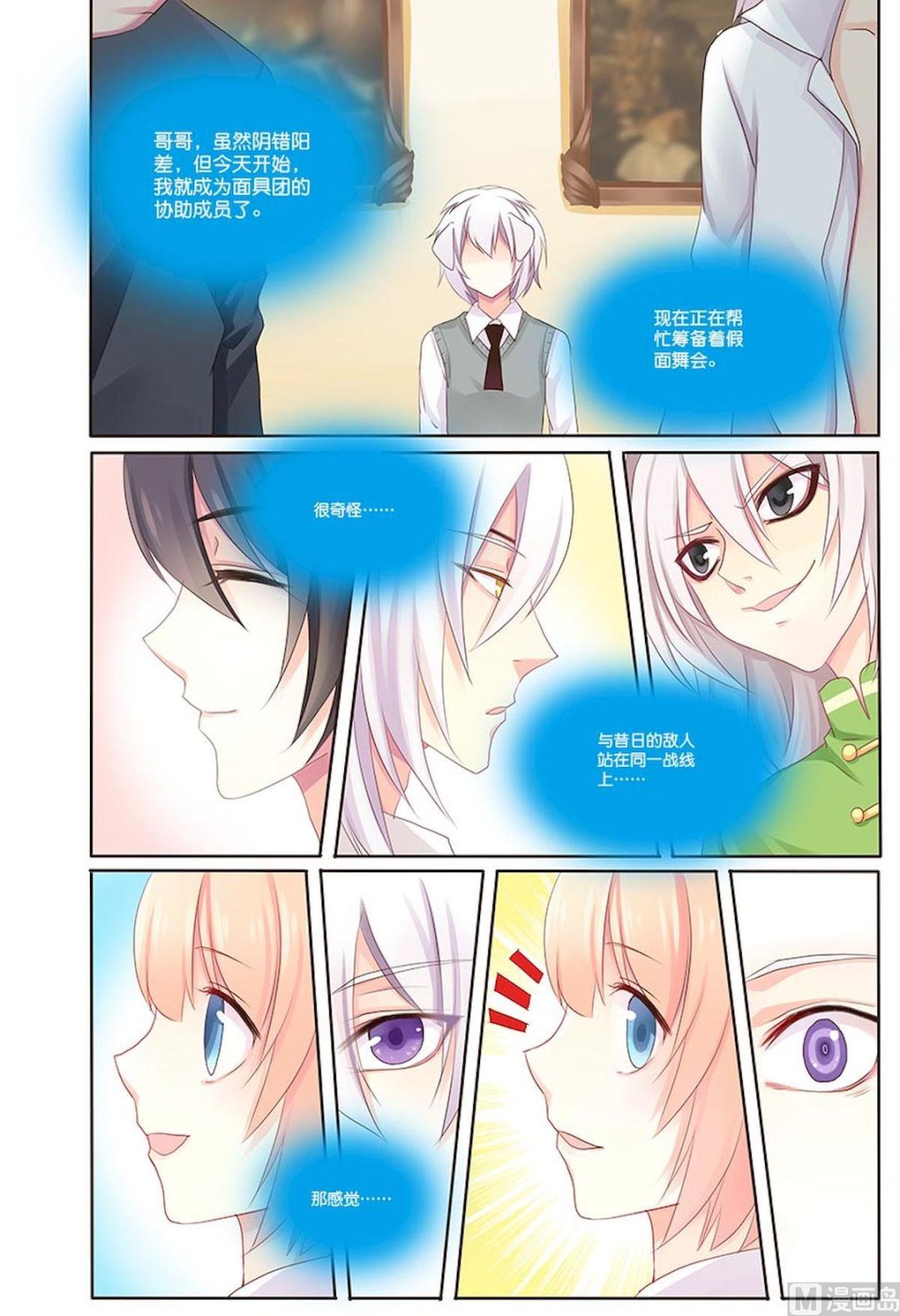 第075话 征服，变盟友-第75话