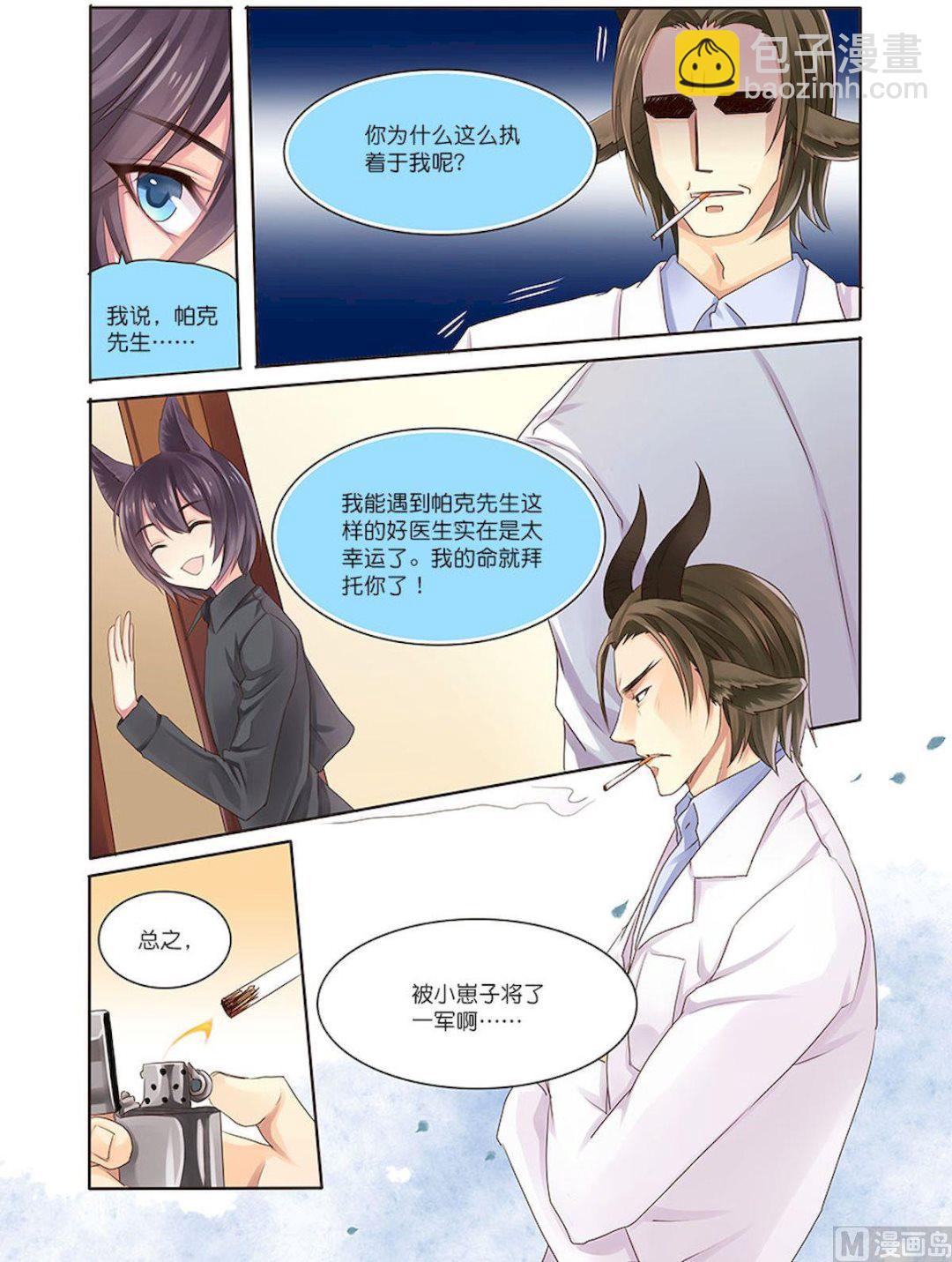 第077话 怎样都是疯子-第77话