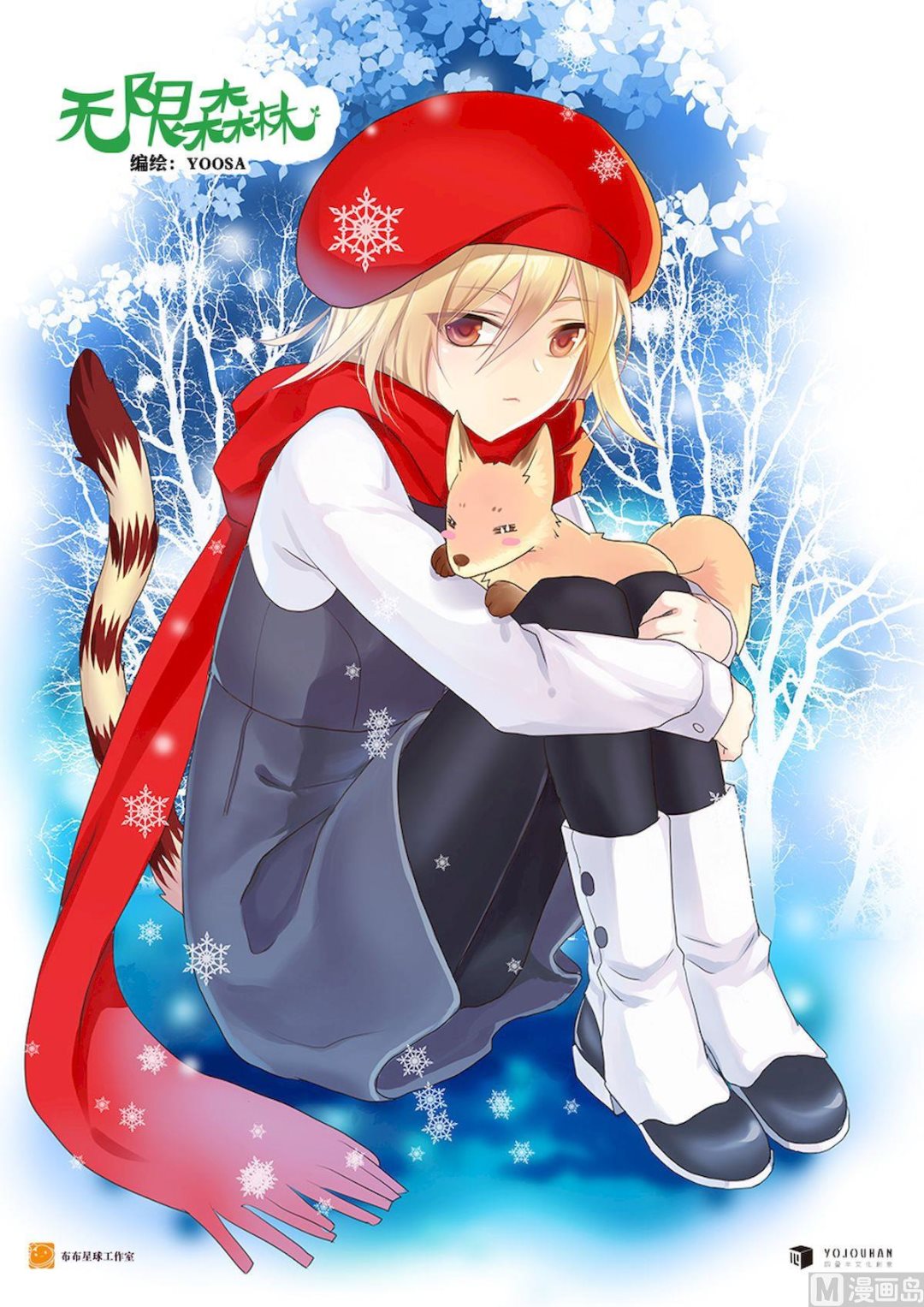 第079话 安慰-第79话