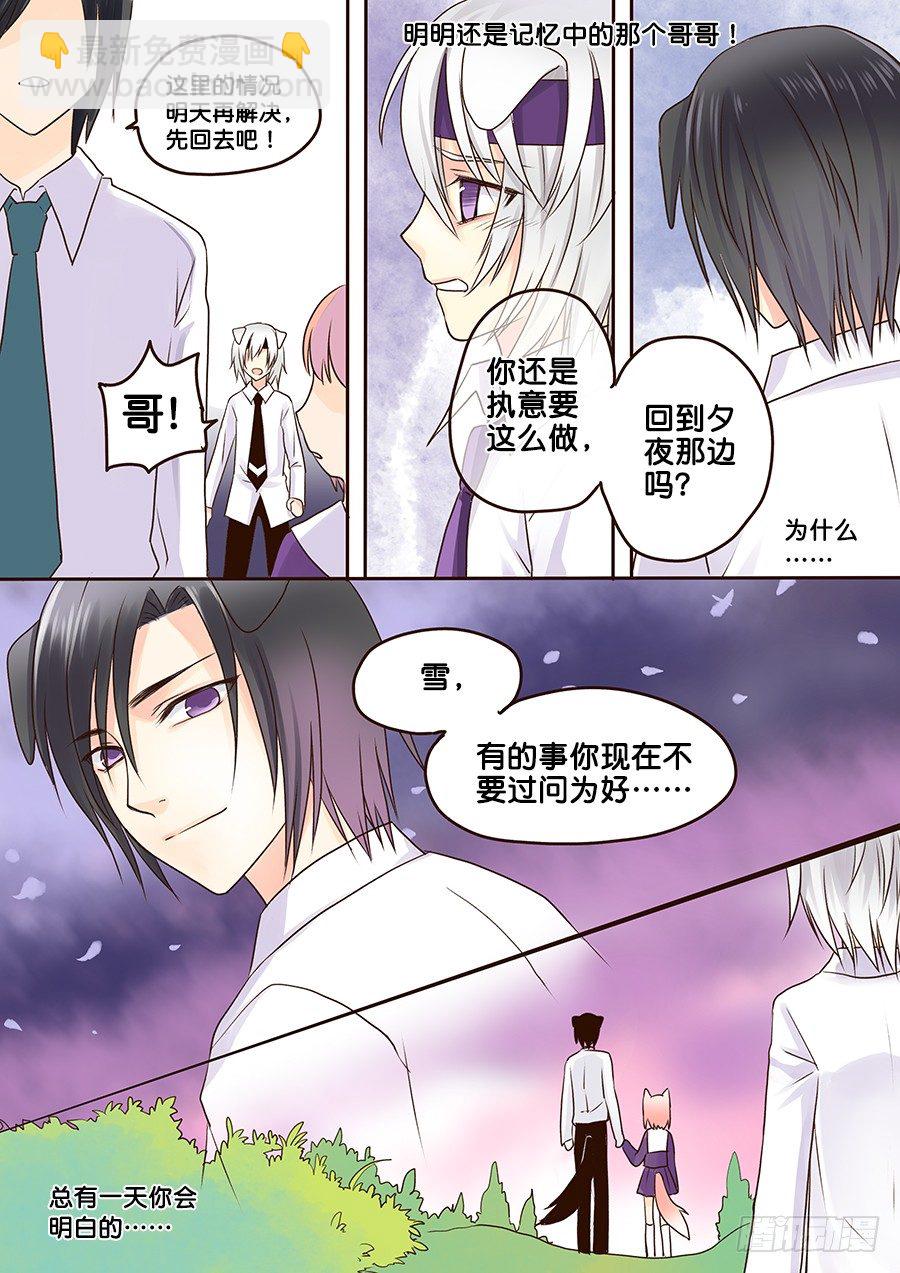 钟楼，有危险啦&mdash;&mdash;-第9话