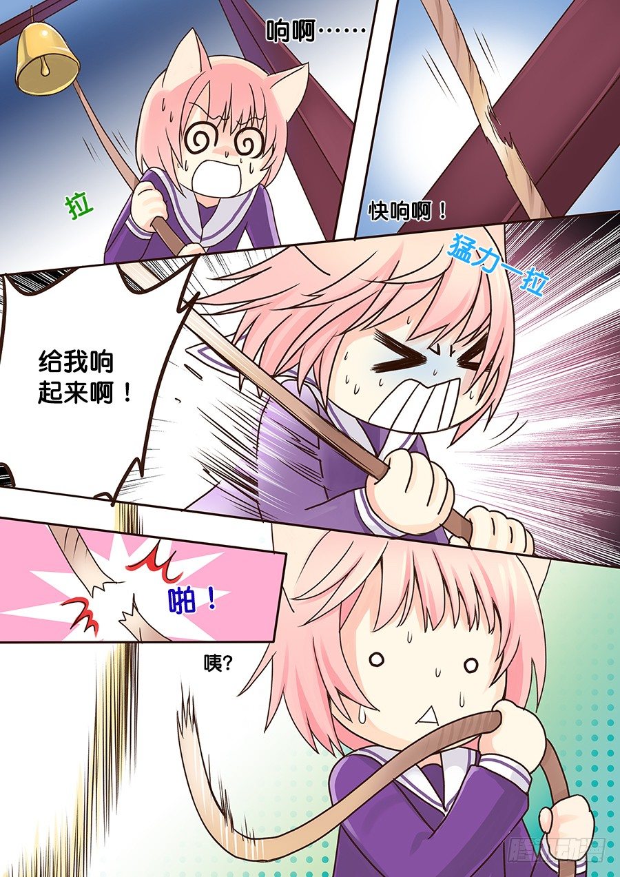 钟楼，有危险啦&mdash;&mdash;-第9话