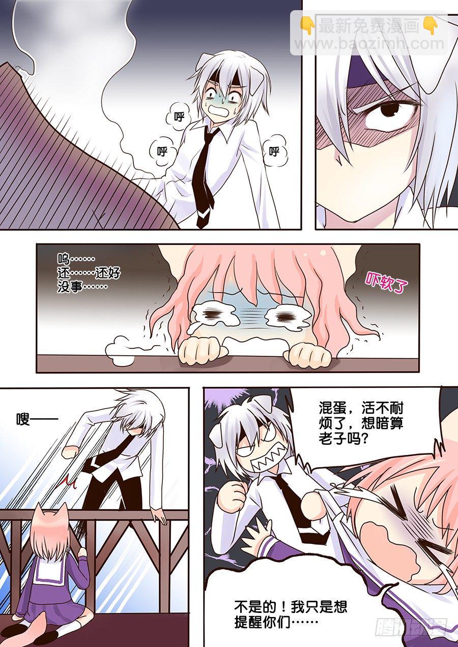 钟楼，有危险啦&mdash;&mdash;-第9话