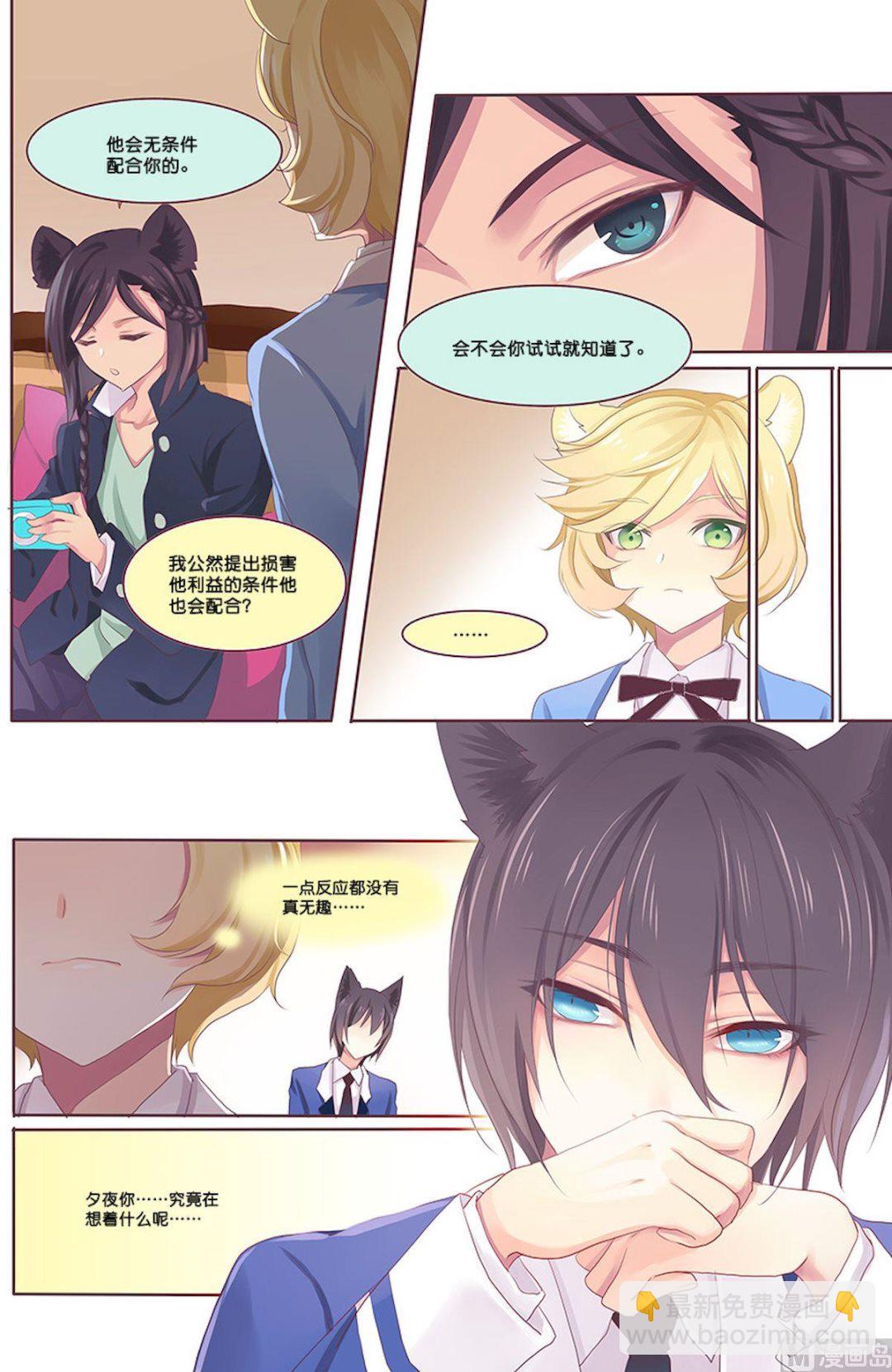 第081话 如此乔装-第81话