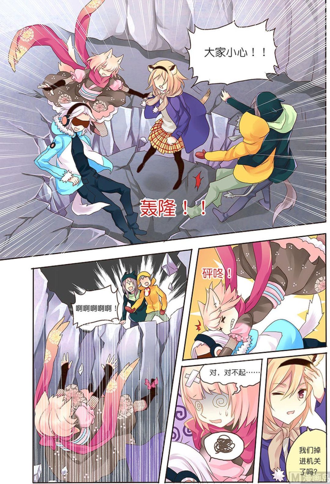 第083话 捕猎者的陷阱-第83话