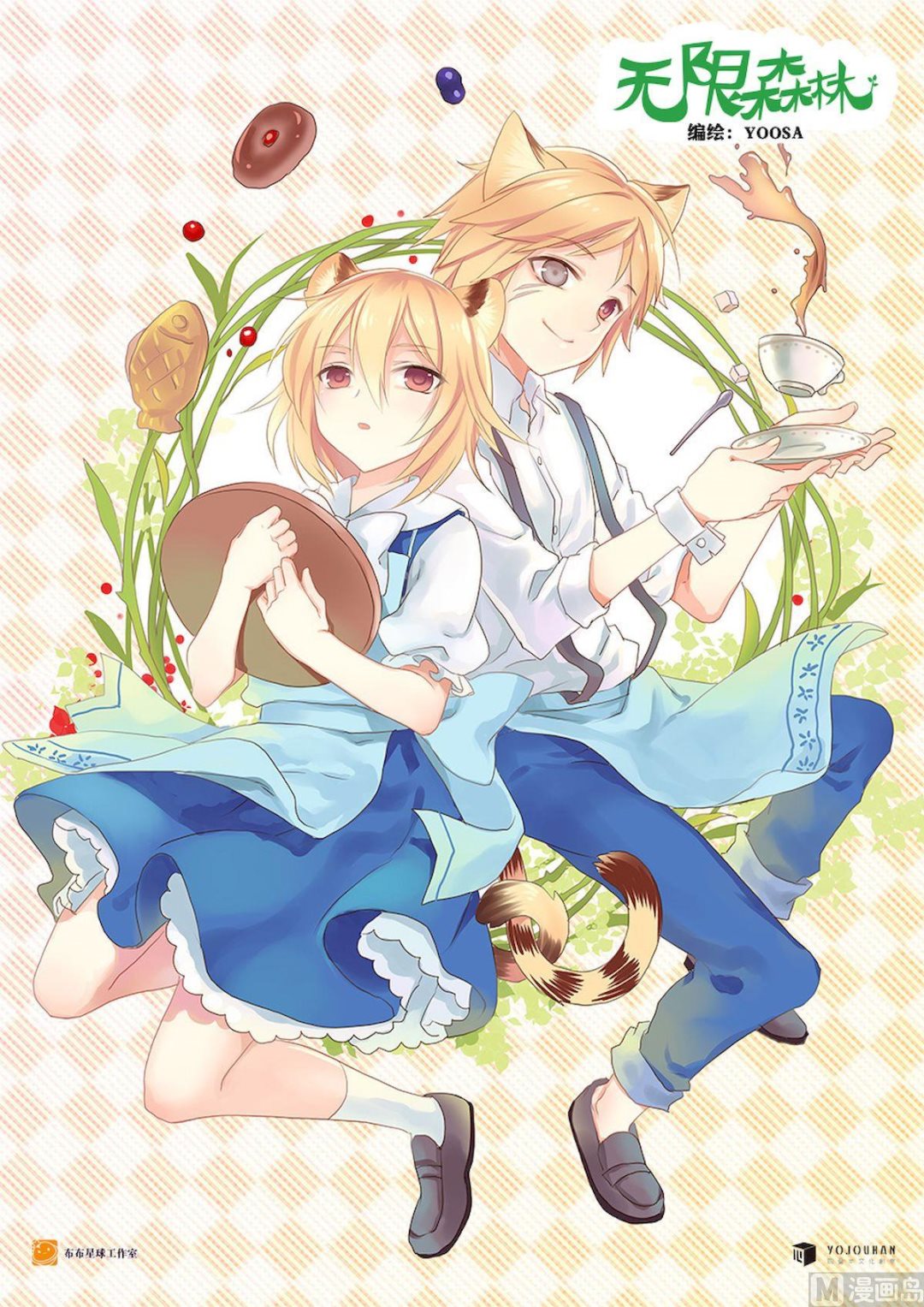 第085话 无法释怀-第85话