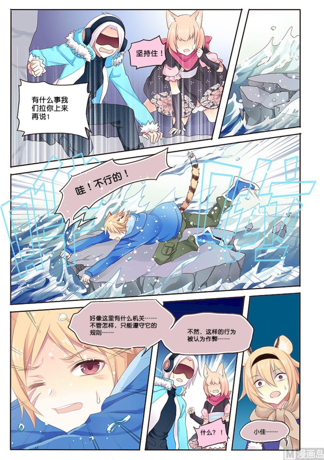 第085话 无法释怀-第85话