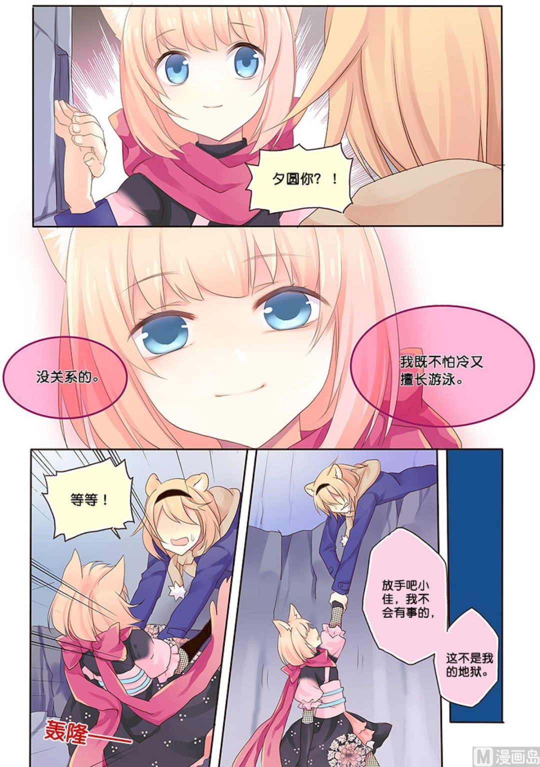 第085话 无法释怀-第85话