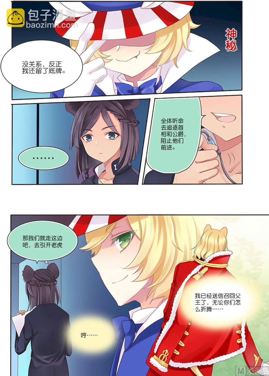 第087话 伪装-第87话