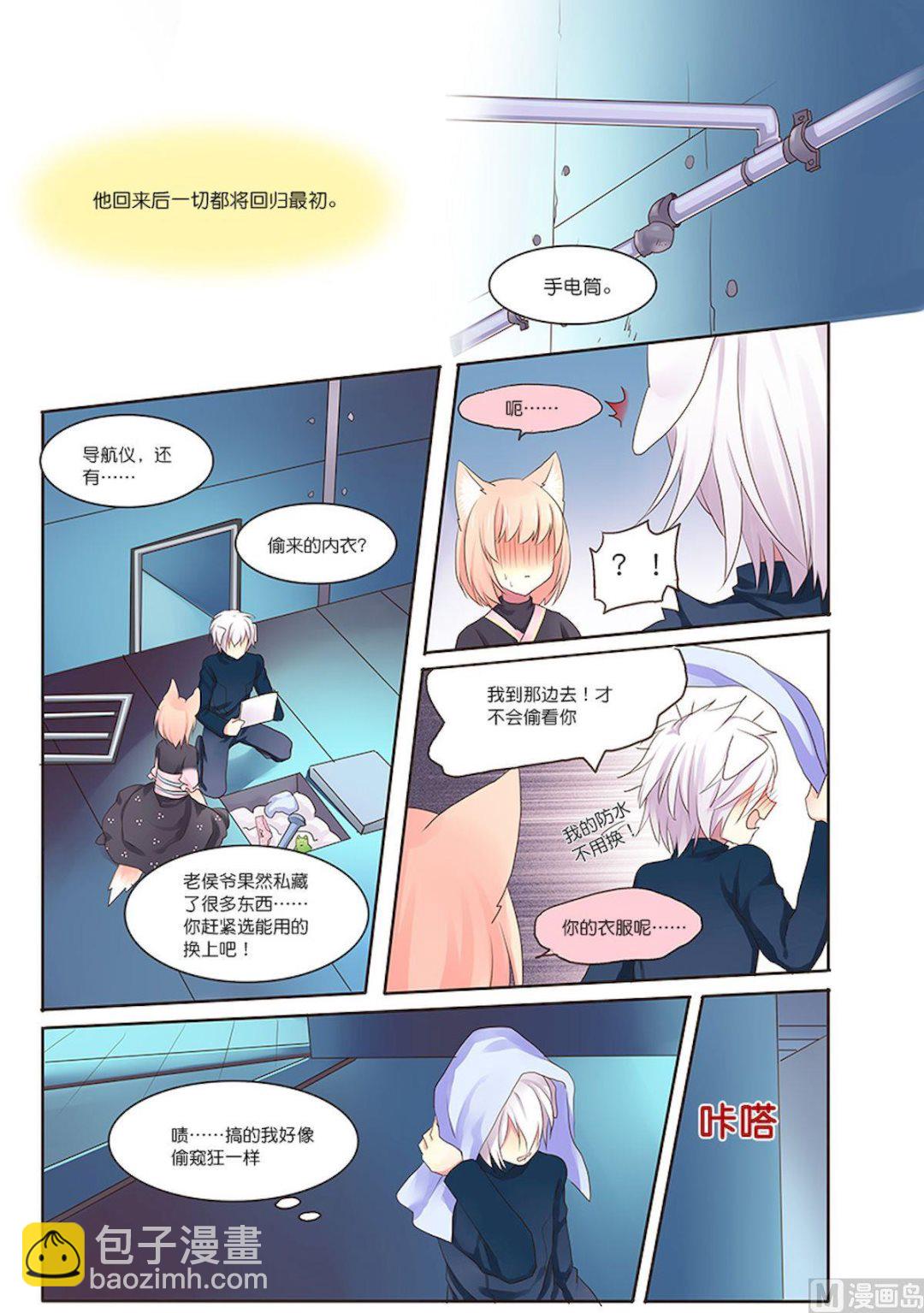 第087话 伪装-第87话