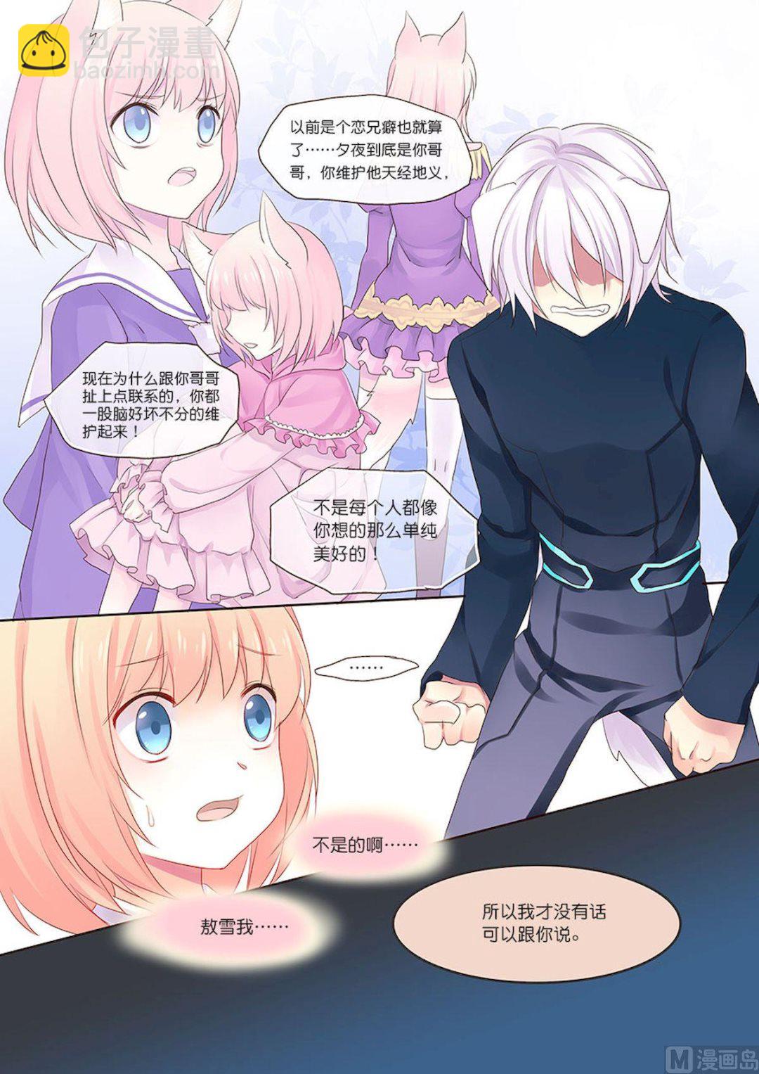 第089话 没话可以跟你说-第89话