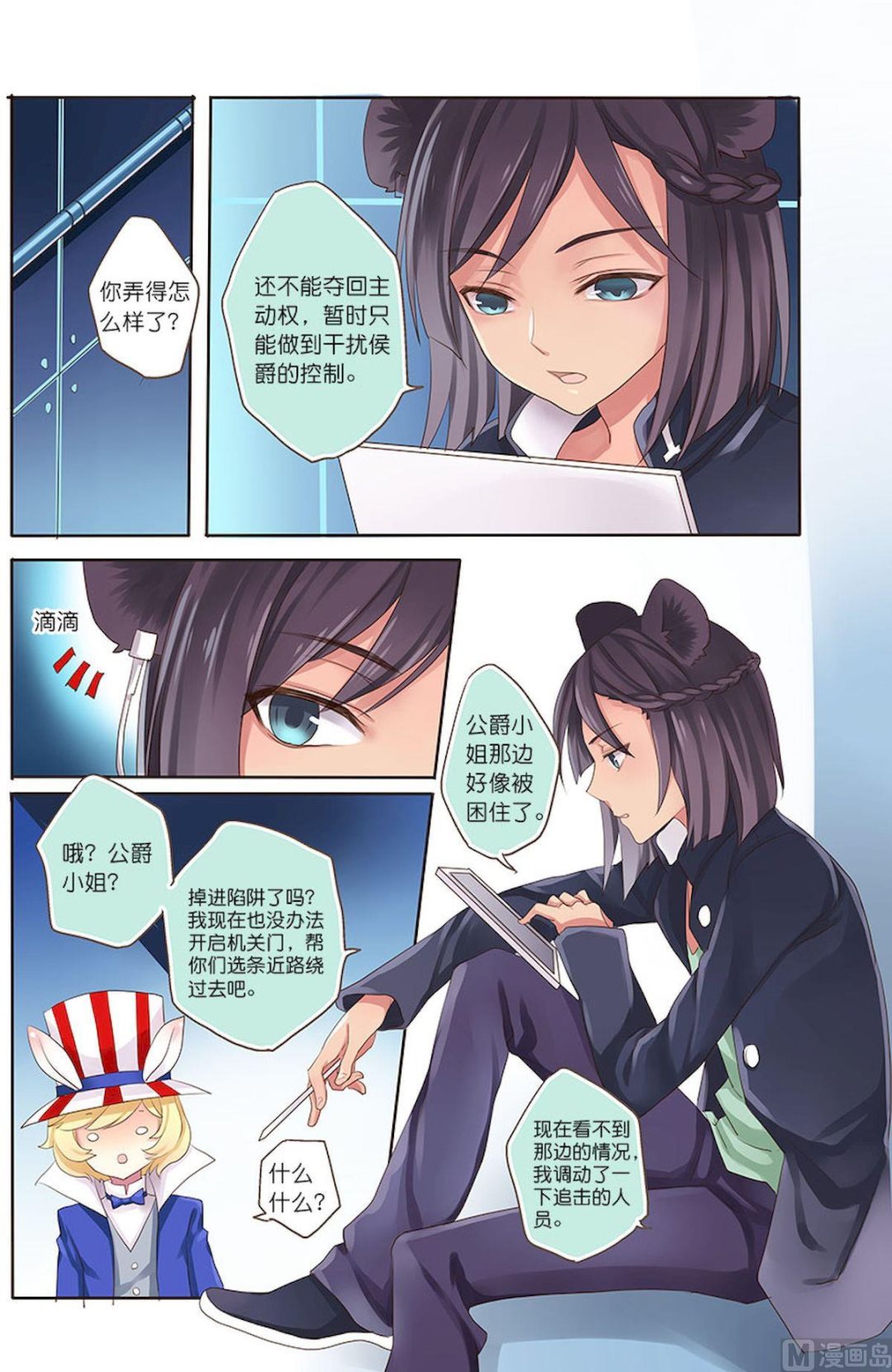 第091话 战斗吧！-第91话