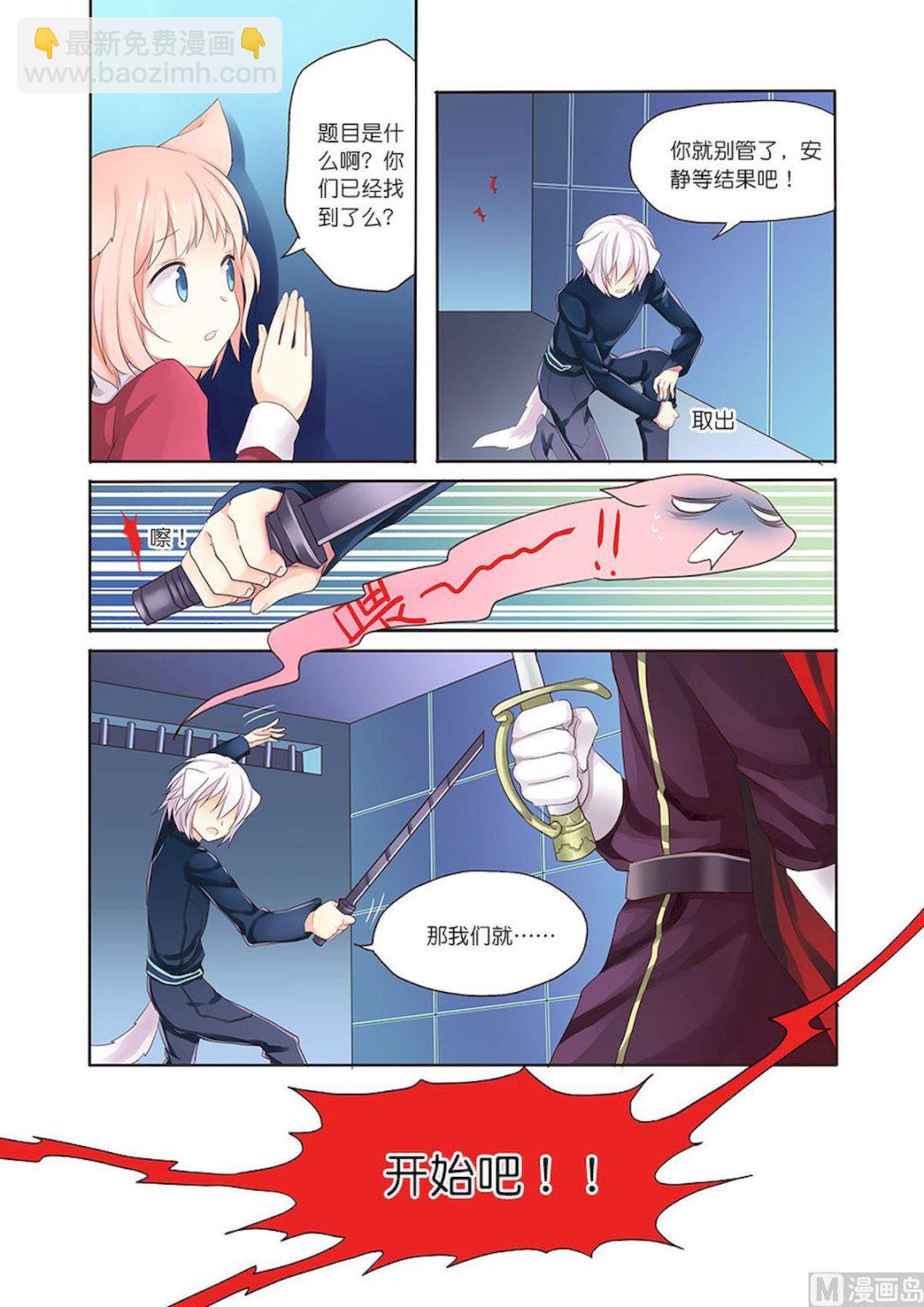 第091话 战斗吧！-第91话