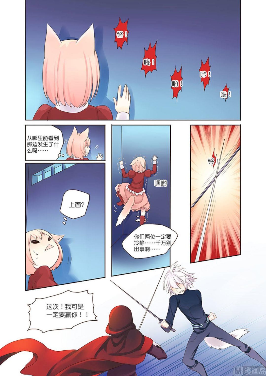 第091话 战斗吧！-第91话