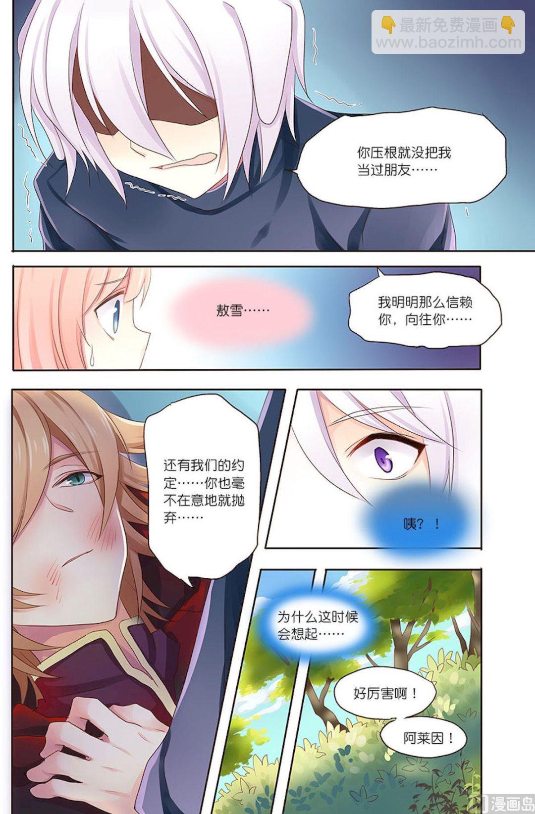 第093话 真正的想法-第93话