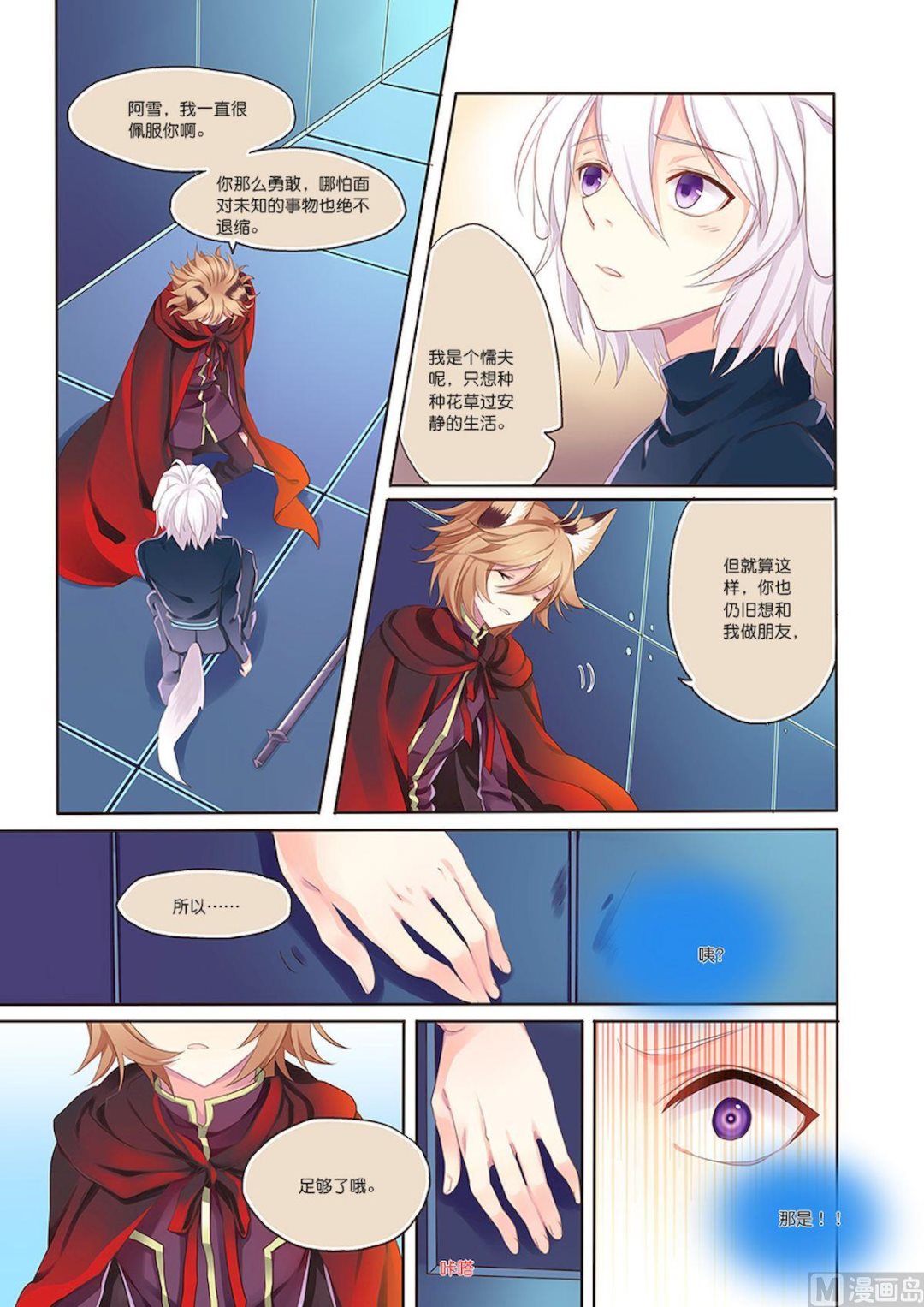 第095话 对与错-第95话