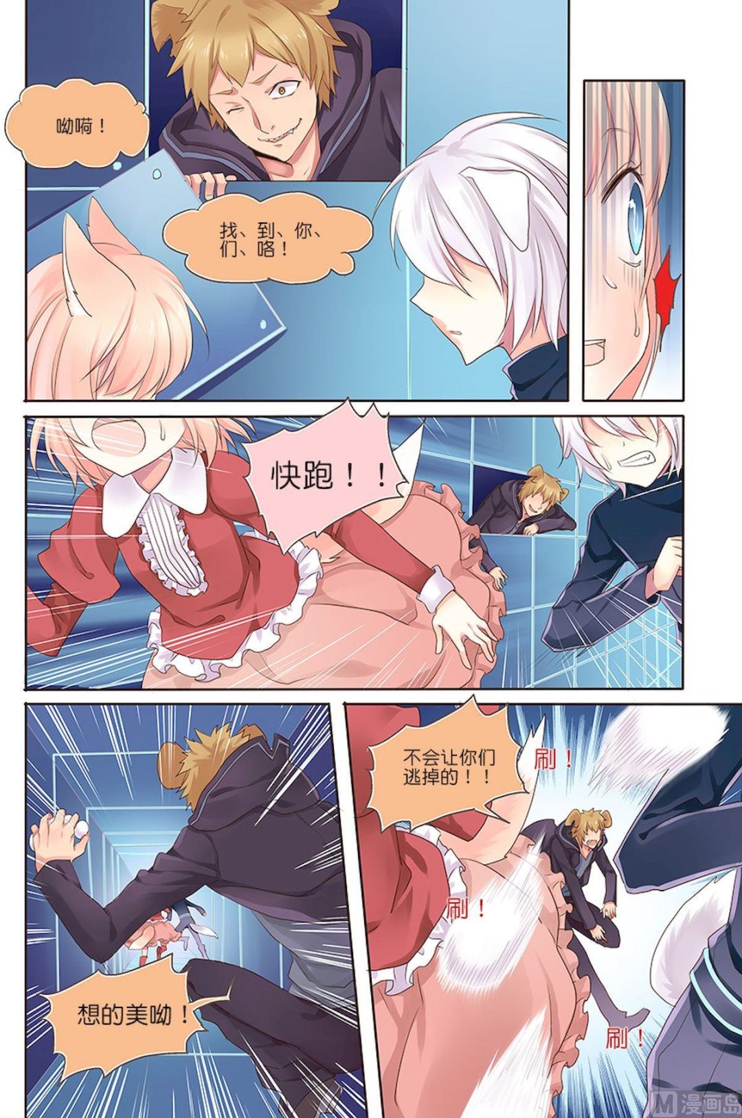 第095话 对与错-第95话