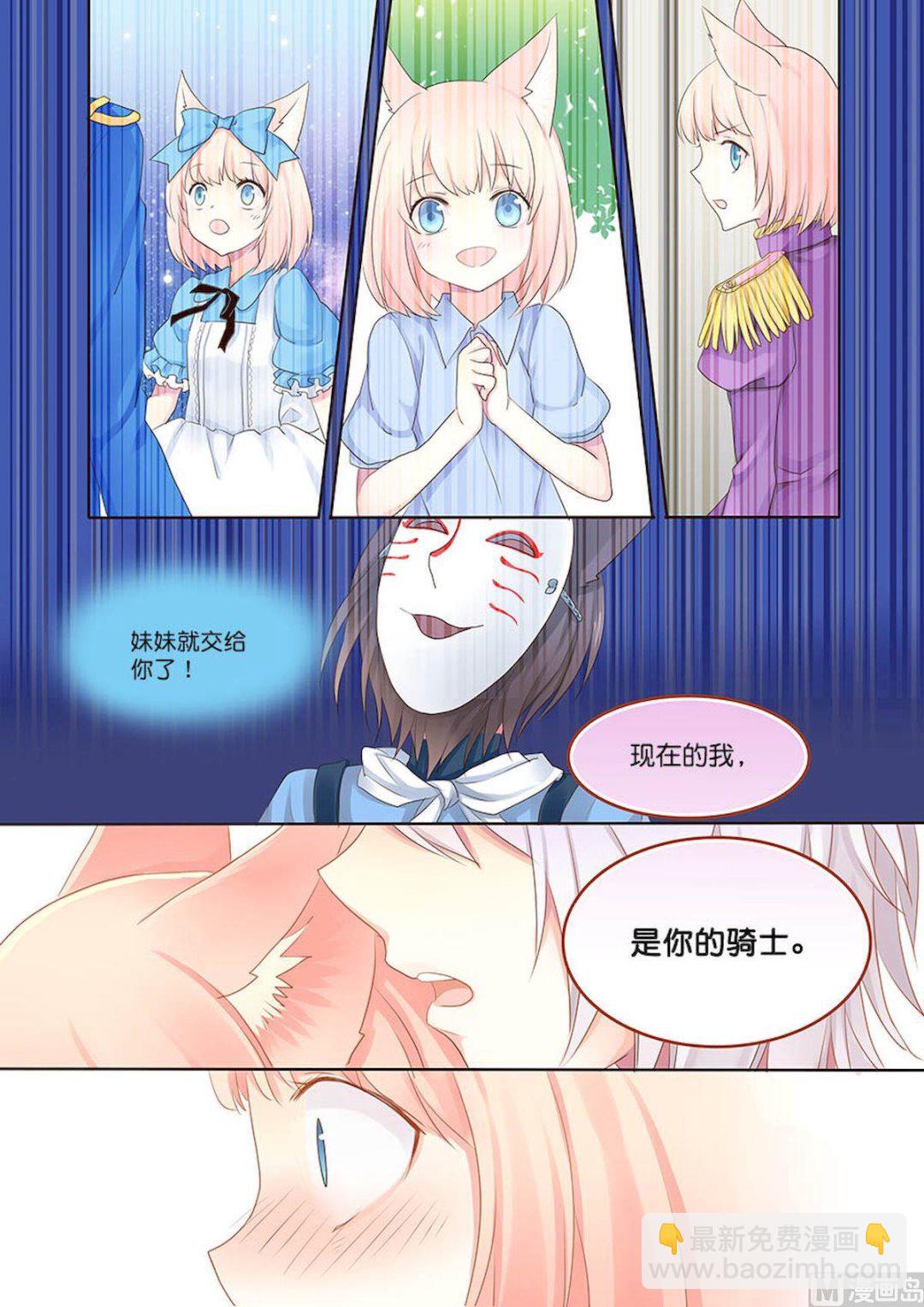 第097话 你的骑士-第97话