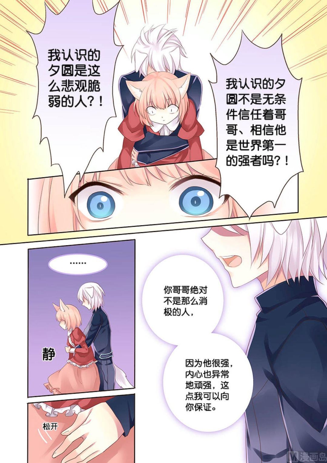 第097话 你的骑士-第97话