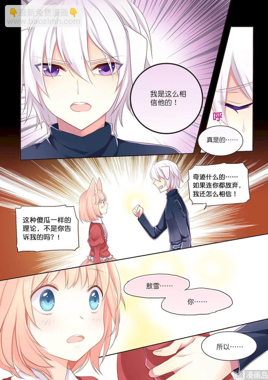 第097话 你的骑士-第97话