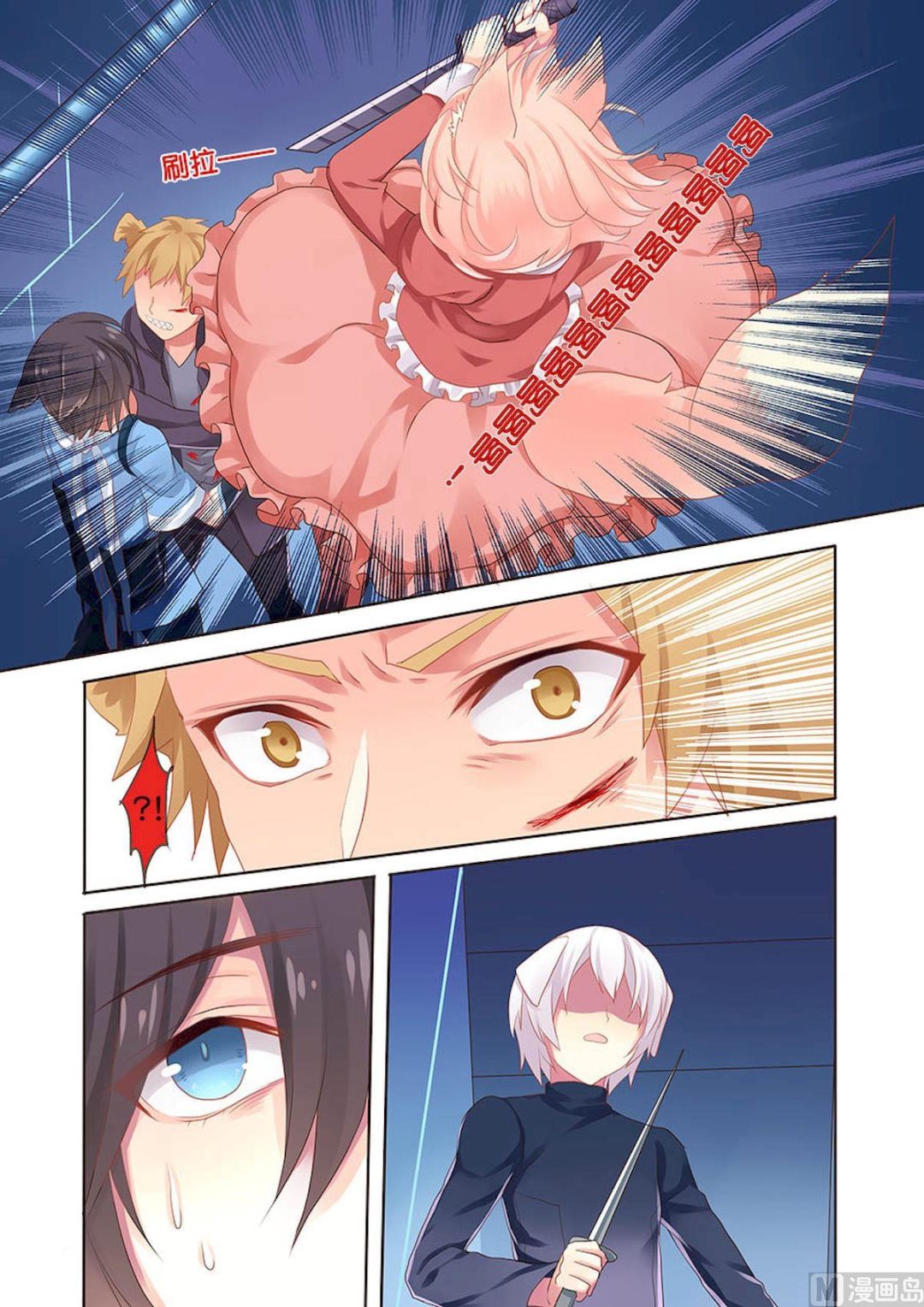 第099话 奇袭-第99话