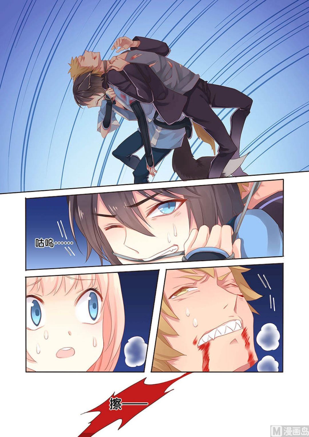 第099话 奇袭-第99话