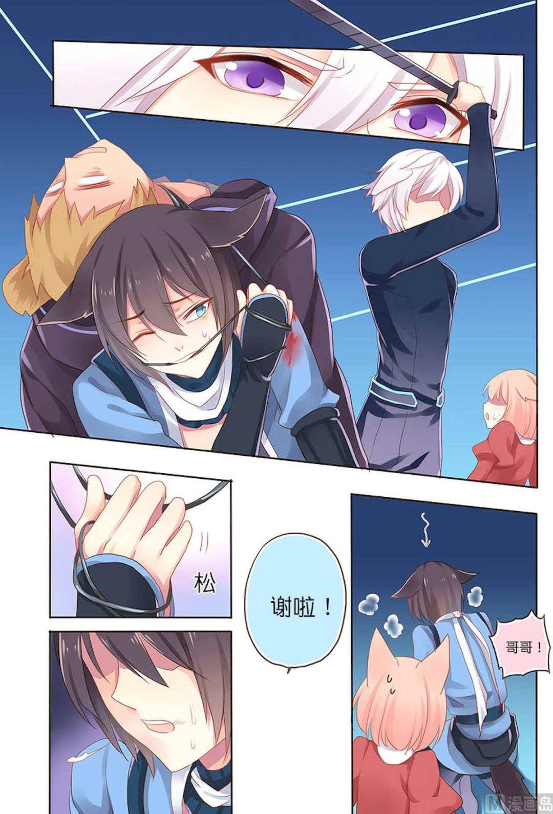 第099话 奇袭-第99话