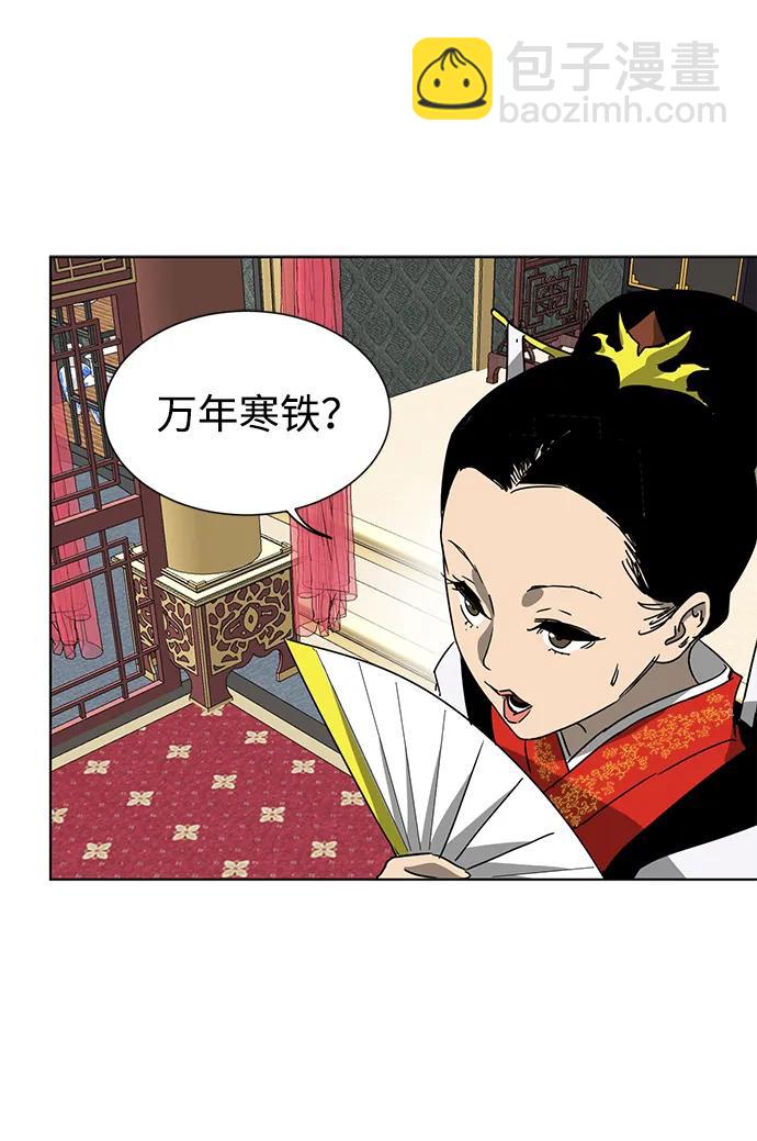 無限升級in武林 - [第103話] 武猛對戰(1/3) - 2