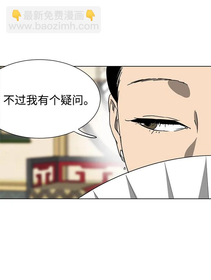 無限升級in武林 - [第103話] 武猛對戰(1/3) - 5