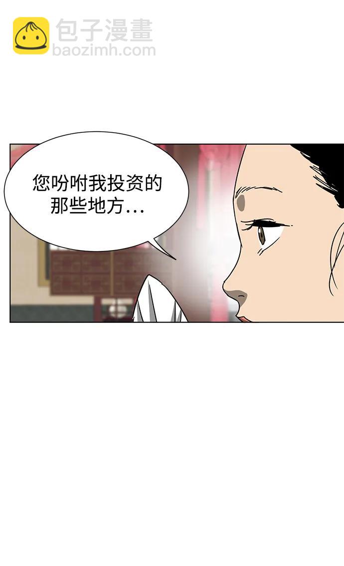 無限升級in武林 - [第103話] 武猛對戰(1/3) - 7