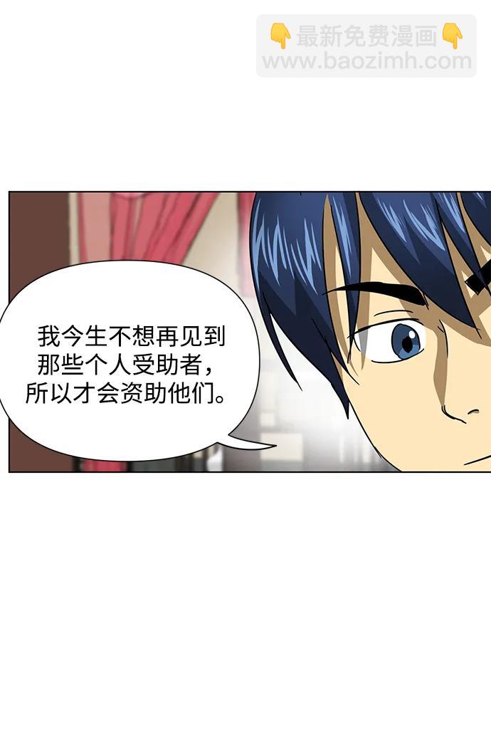 無限升級in武林 - [第103話] 武猛對戰(1/3) - 1