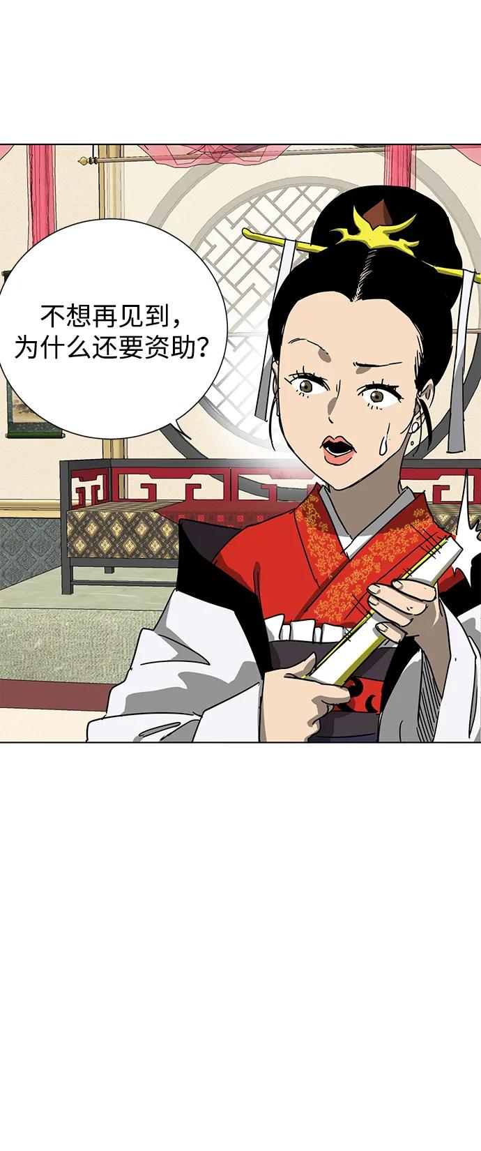 無限升級in武林 - [第103話] 武猛對戰(1/3) - 2