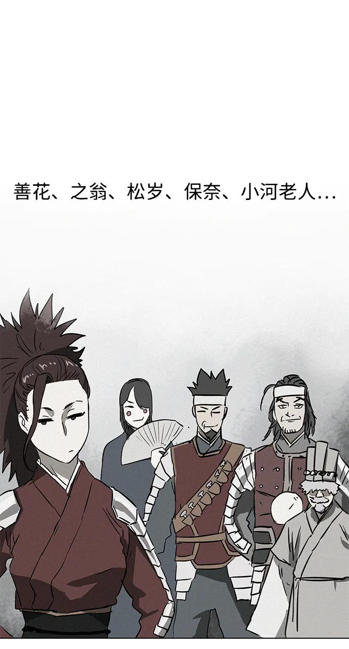 無限升級in武林 - [第103話] 武猛對戰(1/3) - 4