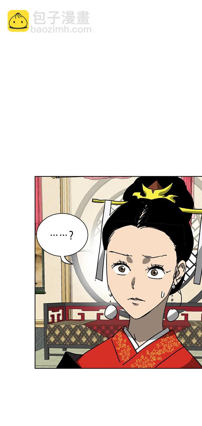 無限升級in武林 - [第103話] 武猛對戰(1/3) - 6