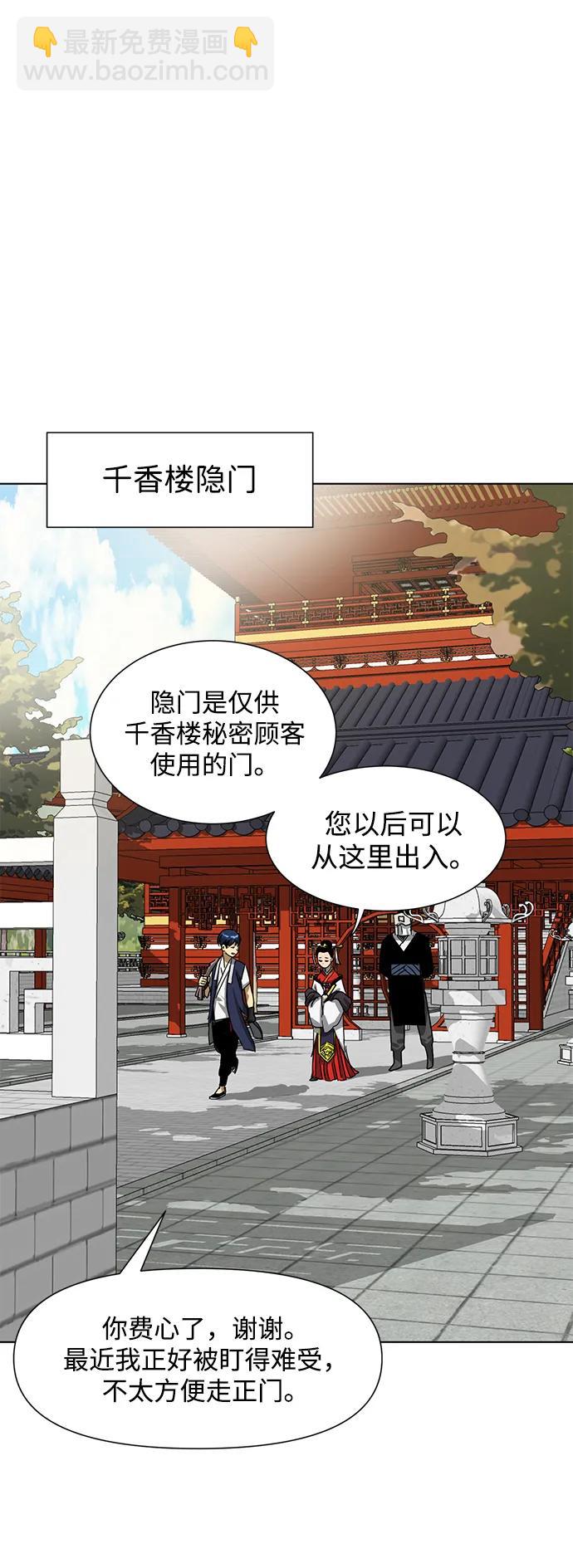 無限升級in武林 - [第103話] 武猛對戰(1/3) - 8