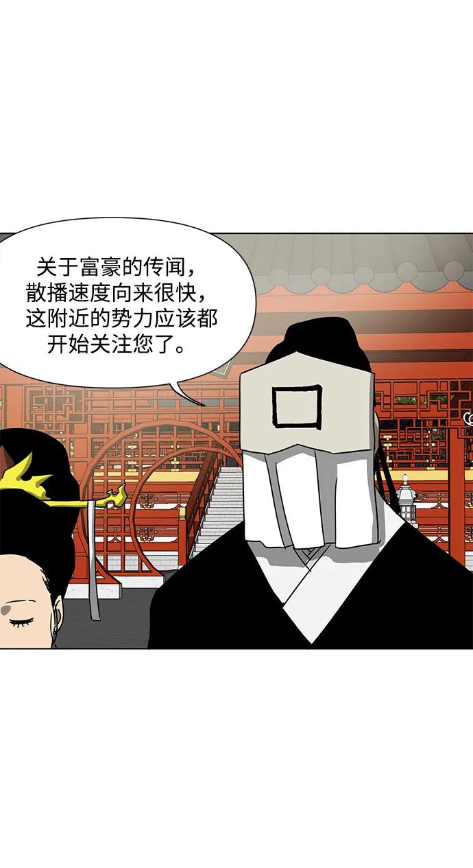 無限升級in武林 - [第103話] 武猛對戰(1/3) - 1