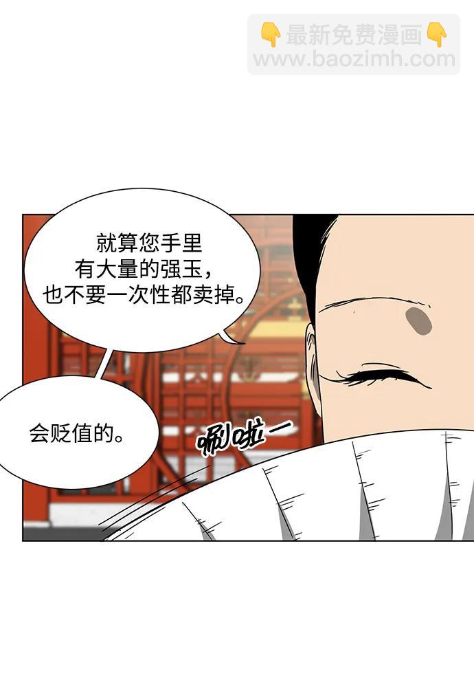 無限升級in武林 - [第103話] 武猛對戰(1/3) - 2