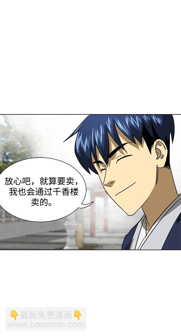無限升級in武林 - [第103話] 武猛對戰(1/3) - 3