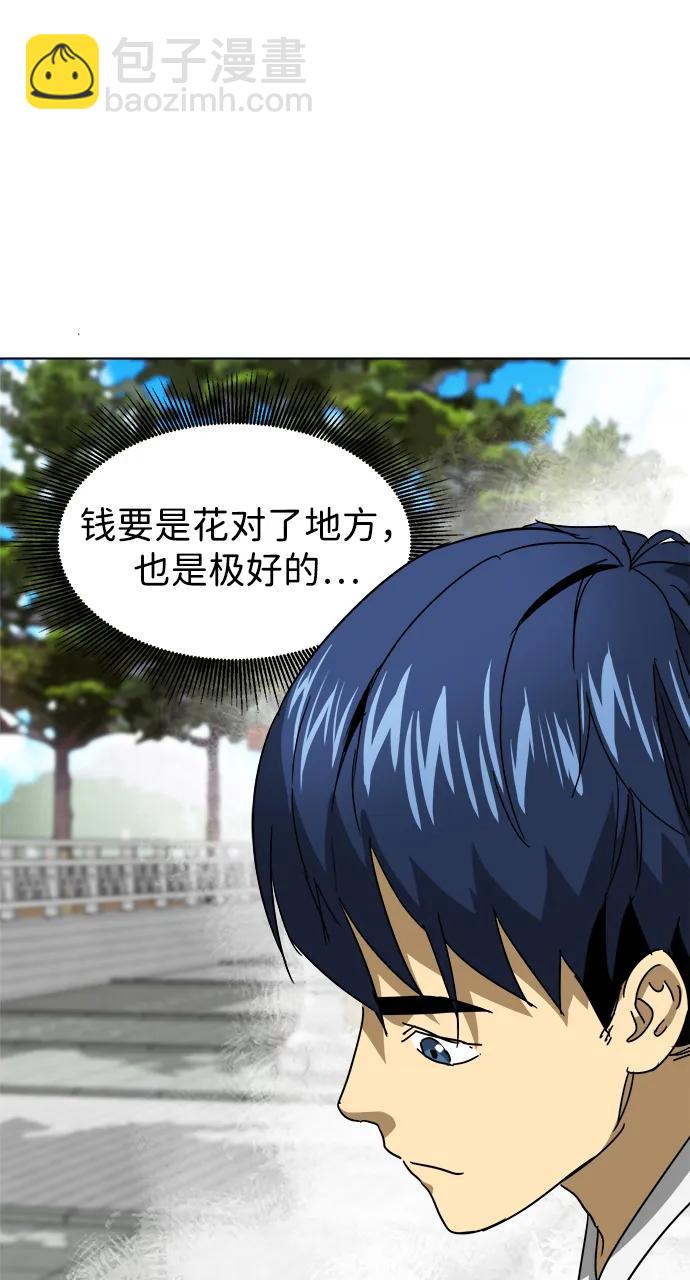 無限升級in武林 - [第103話] 武猛對戰(1/3) - 5