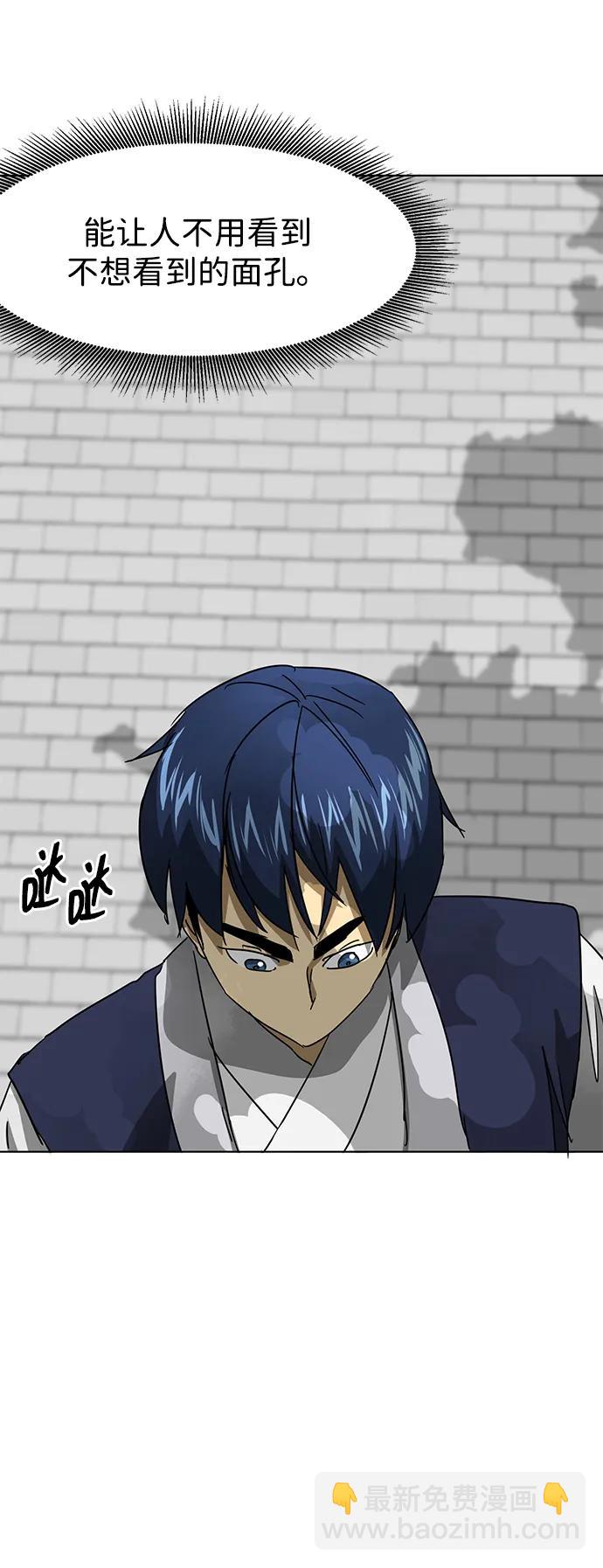 無限升級in武林 - [第103話] 武猛對戰(1/3) - 7