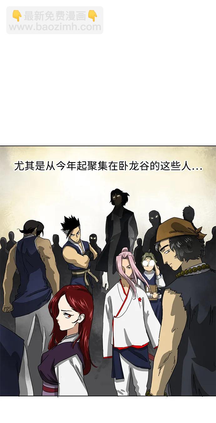 無限升級in武林 - [第103話] 武猛對戰(1/3) - 1