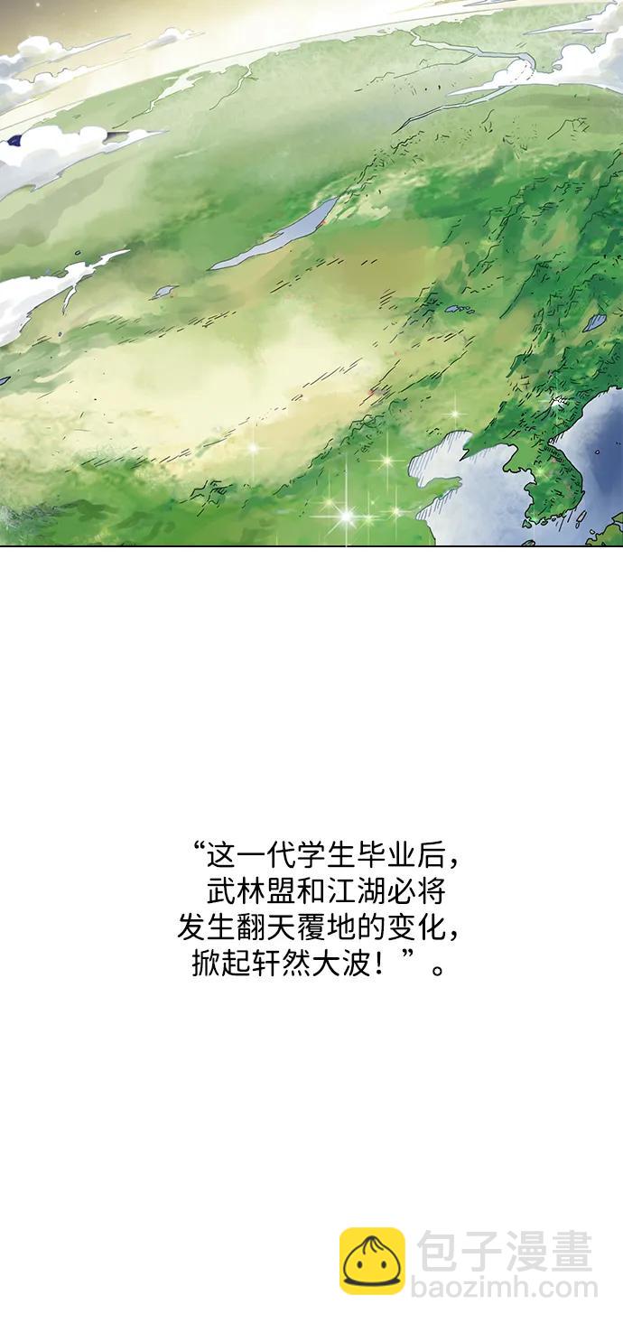 無限升級in武林 - [第103話] 武猛對戰(1/3) - 6